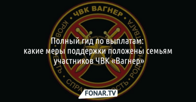 Полный гид по выплатам. Какие меры поддержки положены семьям погибших участников ЧВК «Вагнер»