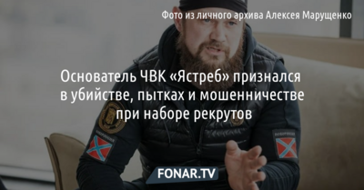 Основателя ЧВК «Ястреб» будут судить в Белгороде