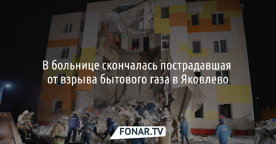 В больнице скончалась пострадавшая от взрыва бытового газа в Яковлево