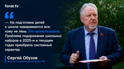 В России предложили ежегодно выплачивать семьям деньги на сборы детей в школу