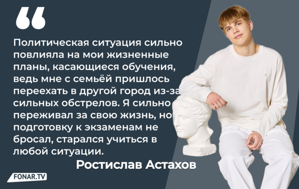 Готовиться, когда тревожно. Как белгородские школьники сдают ЕГЭ на четвёртый год СВО на Украине