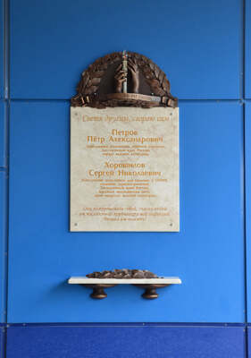 На фасаде белгородской горбольницы №2 установили плиту в память об умерших от коронавируса врачах