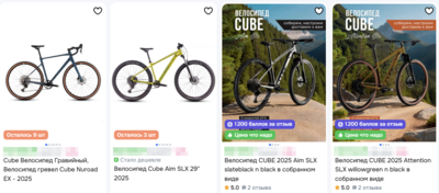 Как выбрать велосипед Cube: классы, размер, комплектация