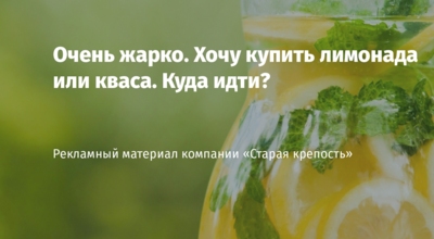 Где купить квас и лимонад в Белгородской области? [карта]