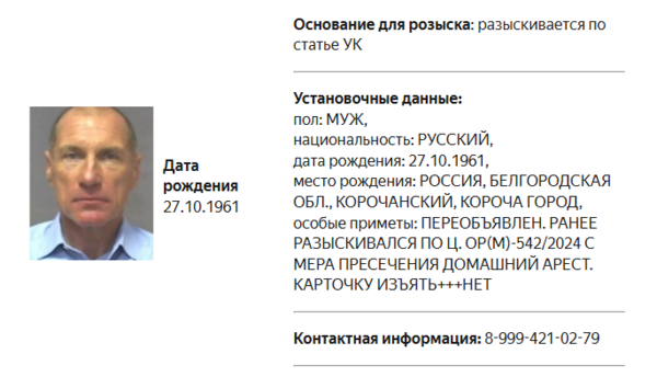 Стало известно, как удалось сбежать из-под домашнего ареста одному из богатейших белгородцев