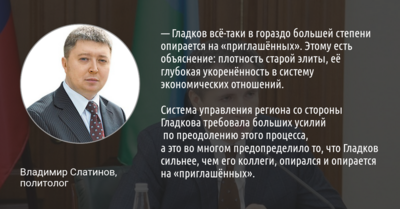 Политолог Владимир Слатинов прокомментировал уход последнего члена команды Евгения Савченко