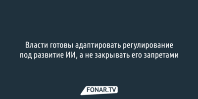 Следующие несколько лет станут ключевыми для внедрения ИИ во все отрасли экономики