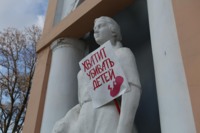 Акция «За запрет абортов», фото Антона Вергуна