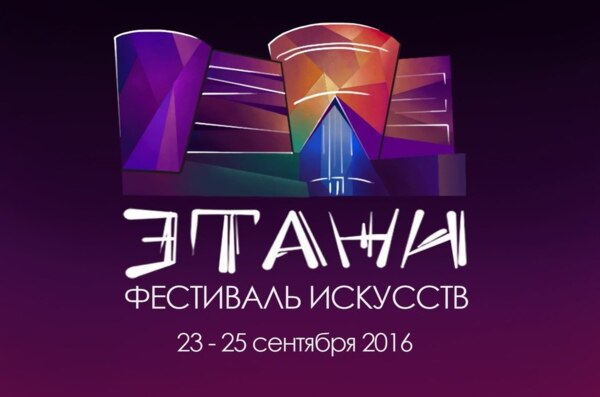 «На какой вам этаж?». В Белгороде впервые проведут молодёжный фестиваль искусств «Этажи»