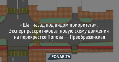 В центре Белгорода предлагают изменить организацию движения на перекрёстке