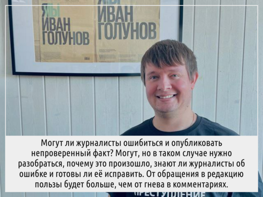 12 разгневанных комментаторов. «Оболгали человека!»