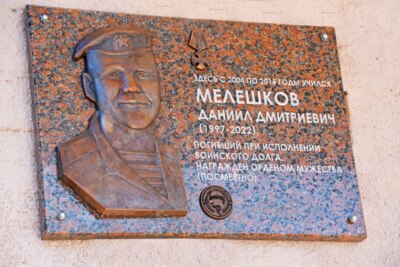 В белгородской гимназии увековечили память погибшего на СВО Даниила Мелешкова