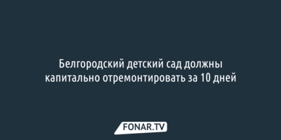 62 лежачих полицейских в Старом Осколе установили не по ГОСТу