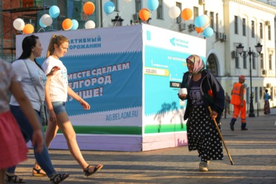 В Белгороде отметили день рождения «Активного горожанина»