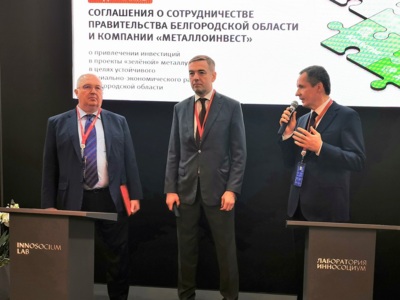 Металлоинвест инвестирует 160 миллиардов рублей в развитие «зелёной» металлургии в Белгородской области*