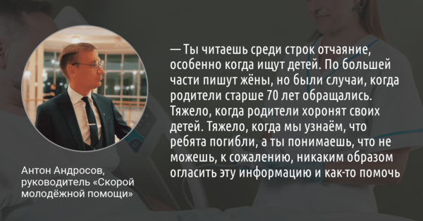 «Полное неведение — тяжело». Как белгородские волонтёры разыскивают пропавших на СВО военных
