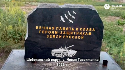 Белгородские энергетики восстановили мемориал участникам СВО