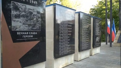 В Белгороде появилась стела с именами погибших в годы войны