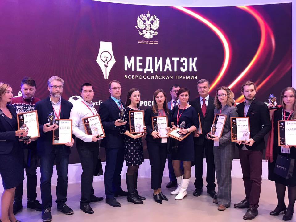 Проект «Белгородэнерго» победил на всероссийском конкурсе «МедиаТЭК-2017»
