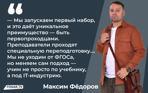 «Их ждёт увлекательное путешествие во взрослую жизнь». Как устроен приём в Колледж IThub Белгород и кого туда точно возьмут?