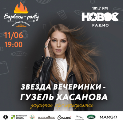 «Новое Радио» организовало в Белгороде грандиозное барбекю-party*