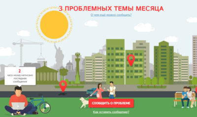 В Белгородской области заработал обновлённый сайт «Народной экспертизы»