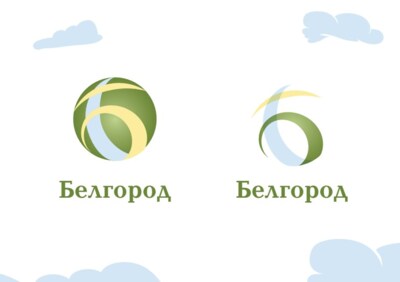 Белгородцев приглашают обсудить бренд города
