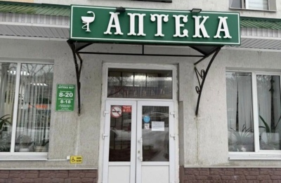 В Старом Осколе закрывают единственную аптеку, где делали лекарства по рецептам