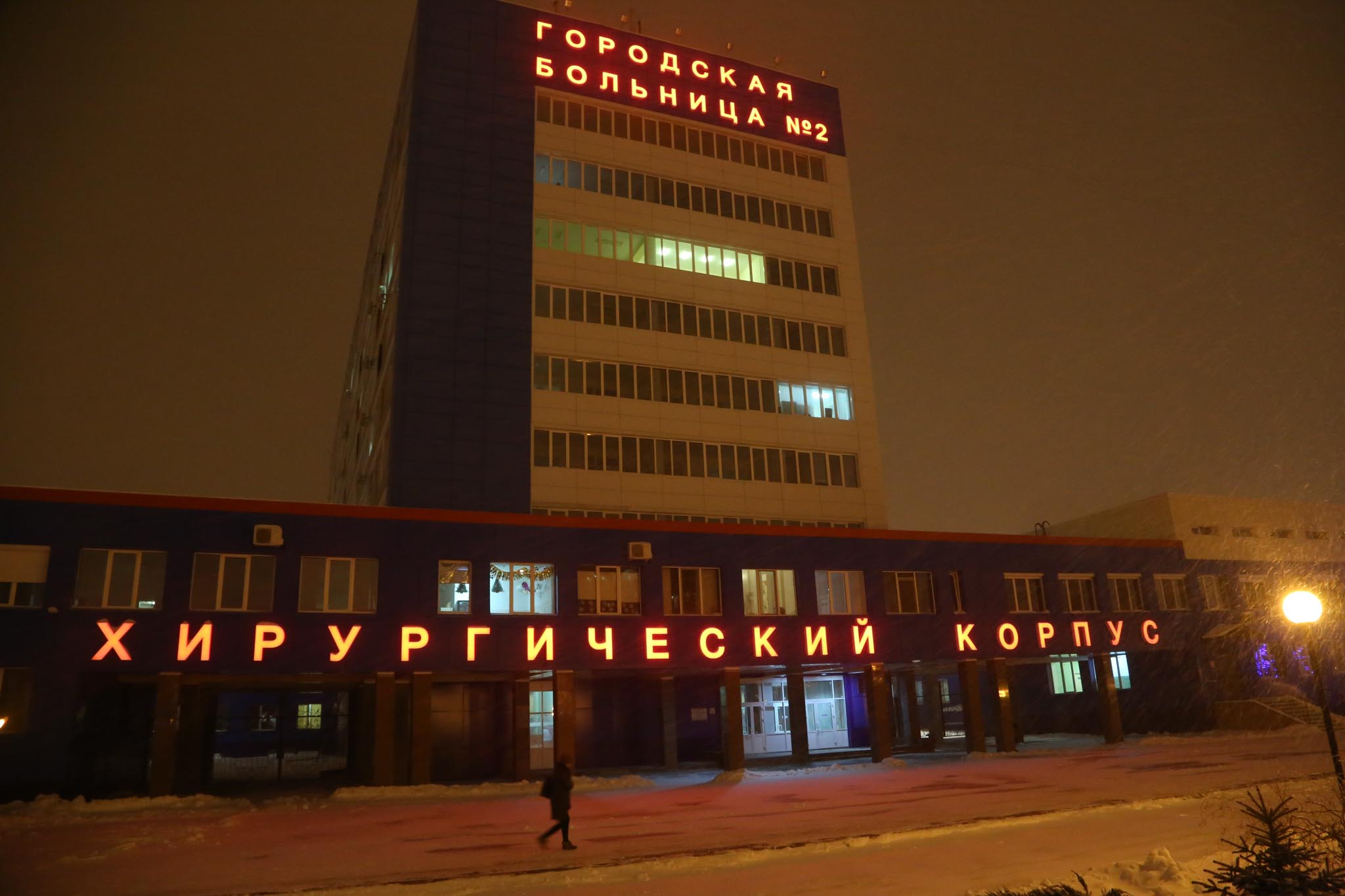 Городская больница 2 белгород. Перинатальный центр Белгород Некрасова. Белгородская городская больница 2. Перинатальный центр Белгород Некрасова фото. Вторая городская поликлиника Белгород.