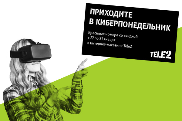 Интернет Магазин Теле2 Орел