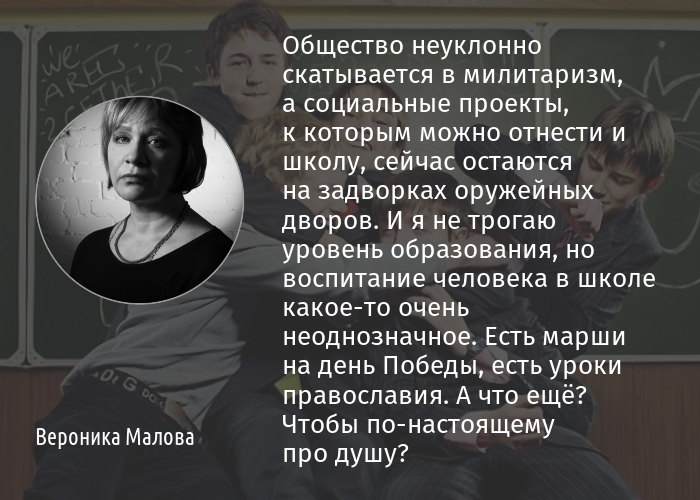 Малова верую