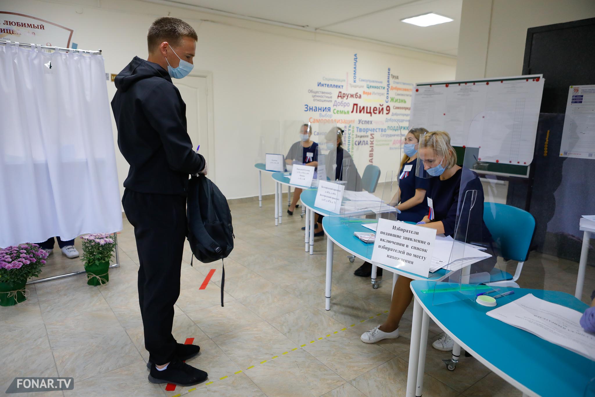 Выборы президента как работают школы. Фото Белгородская область досрочные выборы губернатора 2021.