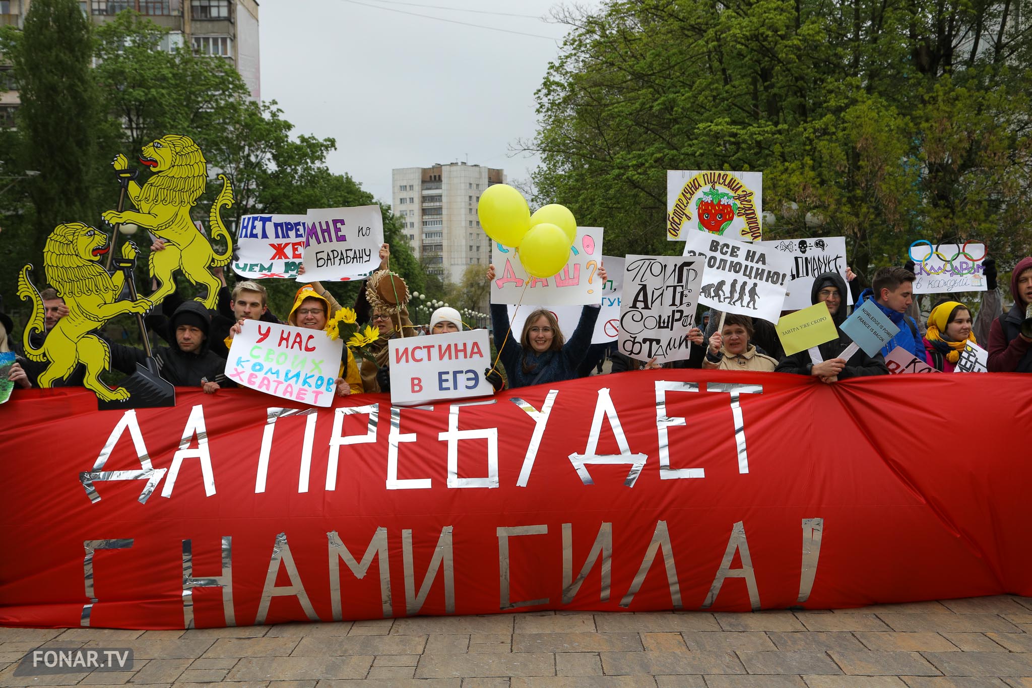 Первая городская «Монстрация», Белгород, 01 мая 2019 года