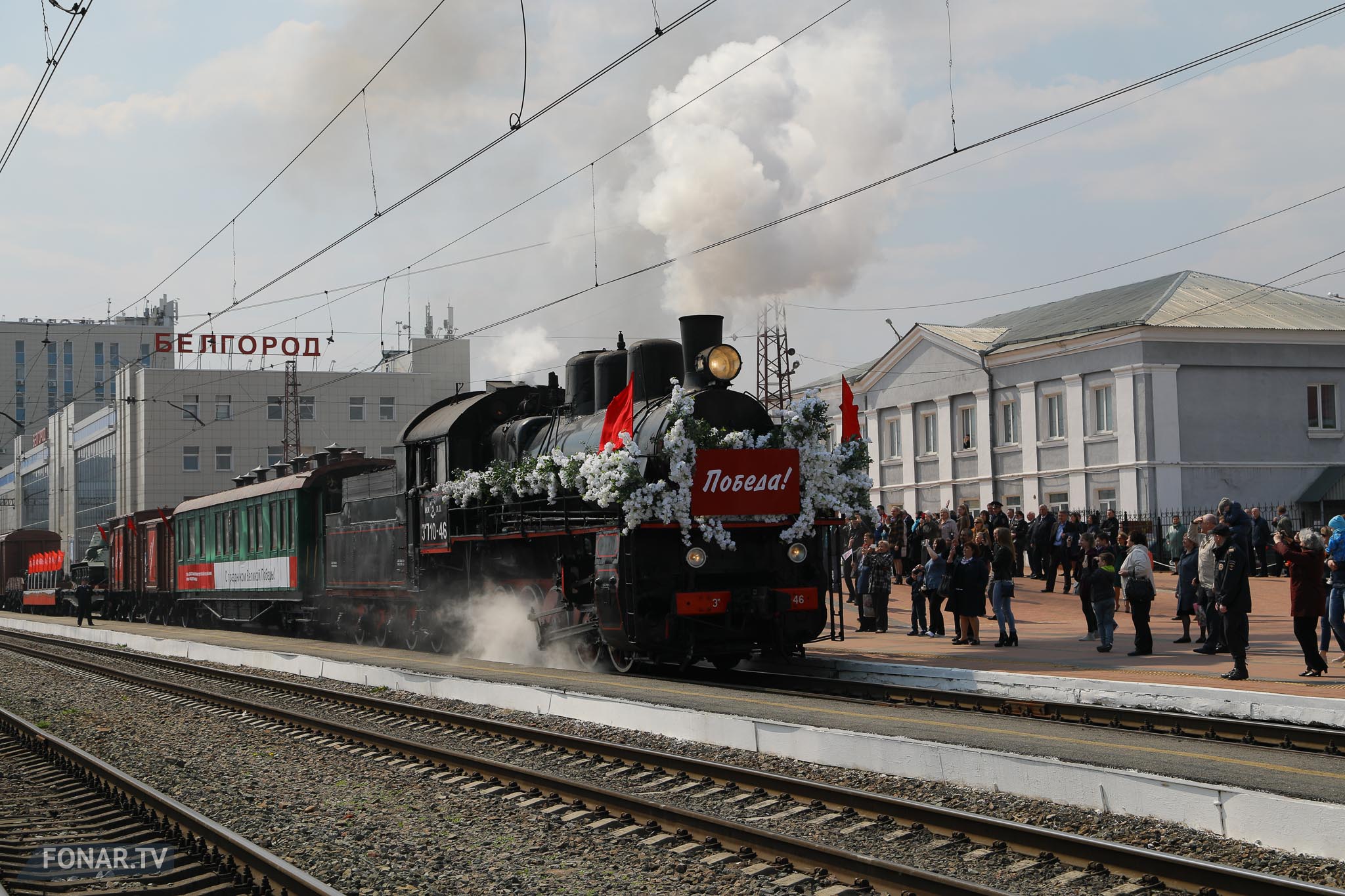 Поезд Победы в Белгороде, 22 апреля 2019 года