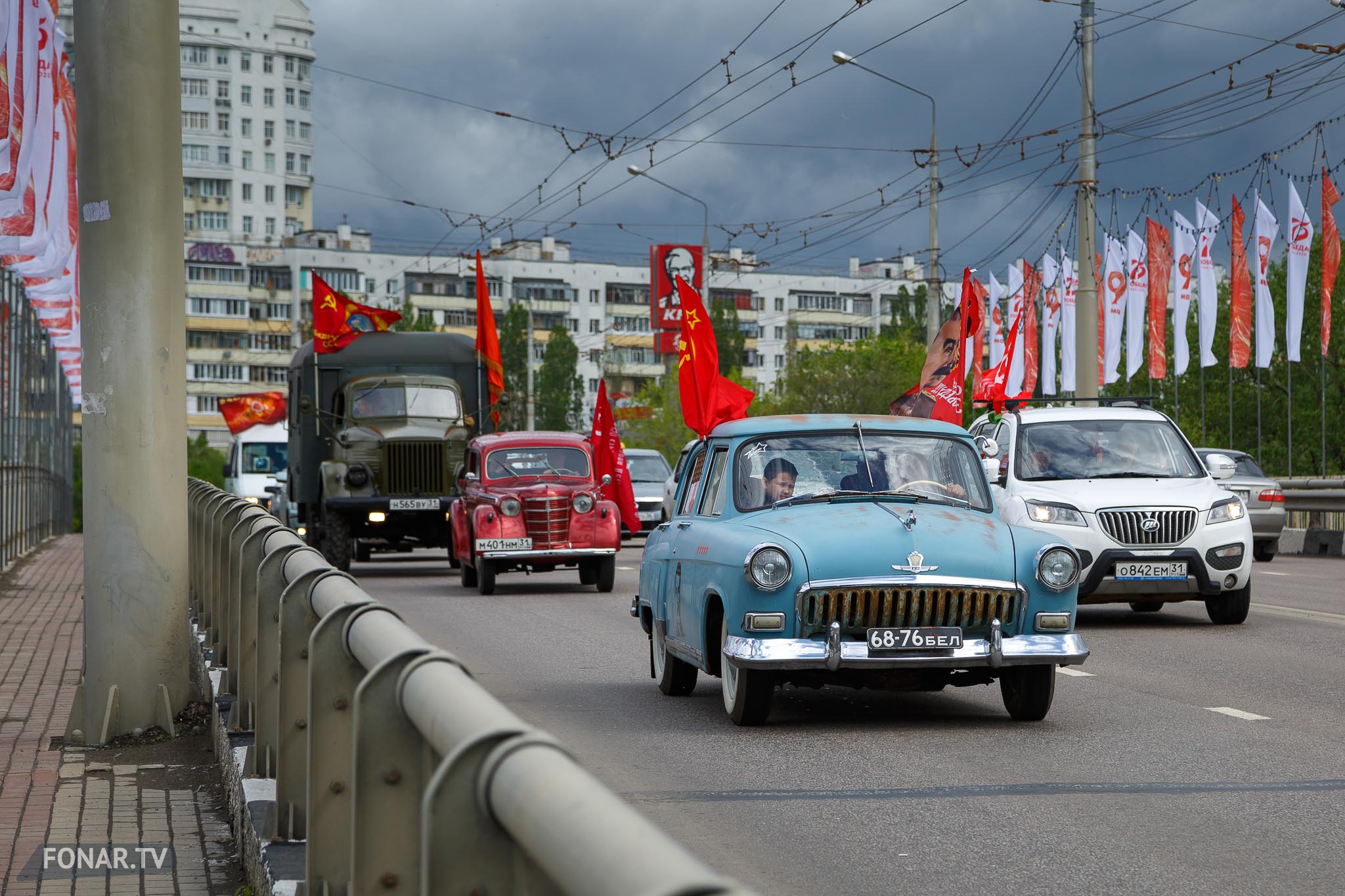 Автопробег в День Победы, Белгород, 09 мая 2020 года