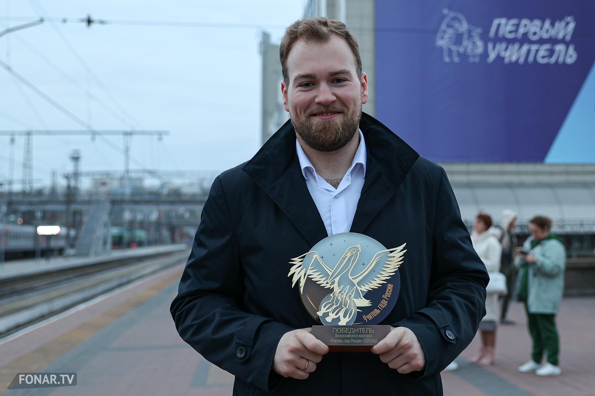 Преподаватель китайского и английского языков из Белгородской области, победитель всероссийского конкурса «Учитель года - 2025» Дмитрий Баланчуков во время прибытия на железнодорожный вокзал Белгорода, 5 октября 2025 года